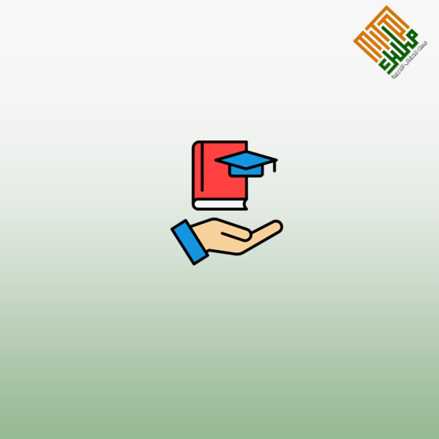 التعليم الشامل ( مناقشة طرق دمج الطلاب من مختلف الخلفيات والقدرات في البيئة التعليمية)