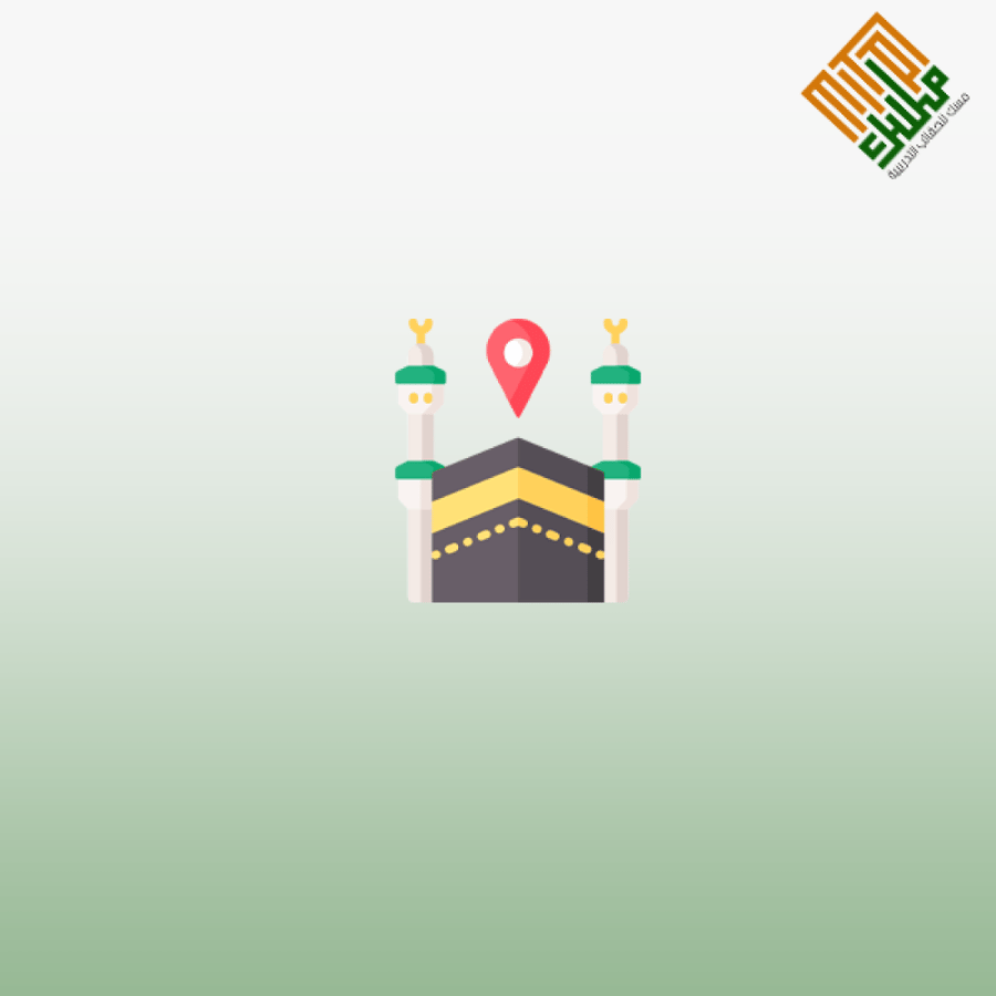 اعمال مناسك العمرة