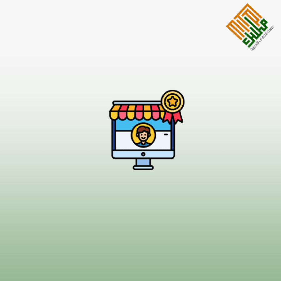 دبلوم أخصائي التسويق الإلكتروني المعتمد