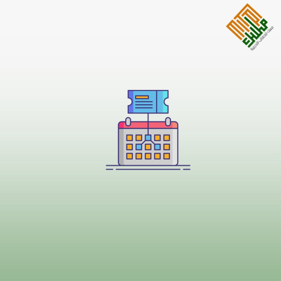 تنظيم الفعاليات