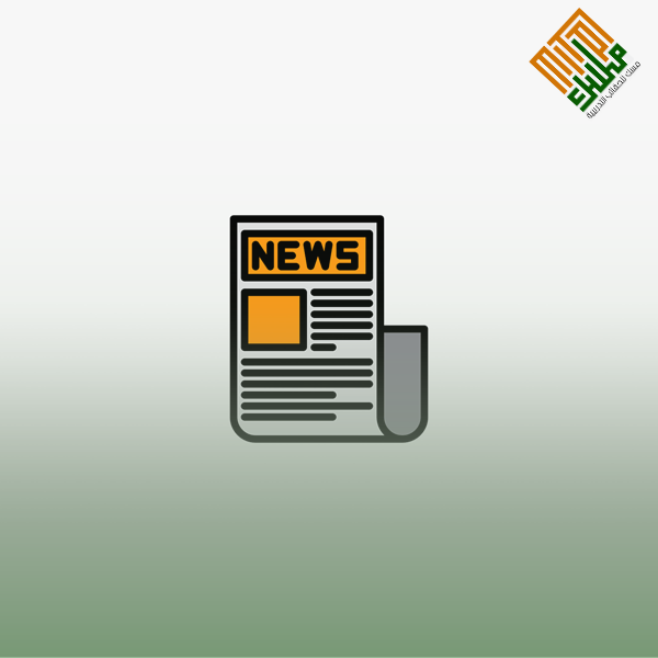 الأخبار والتقارير الصحفية