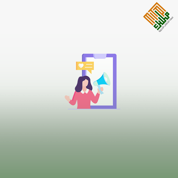 تأملي المستقبل