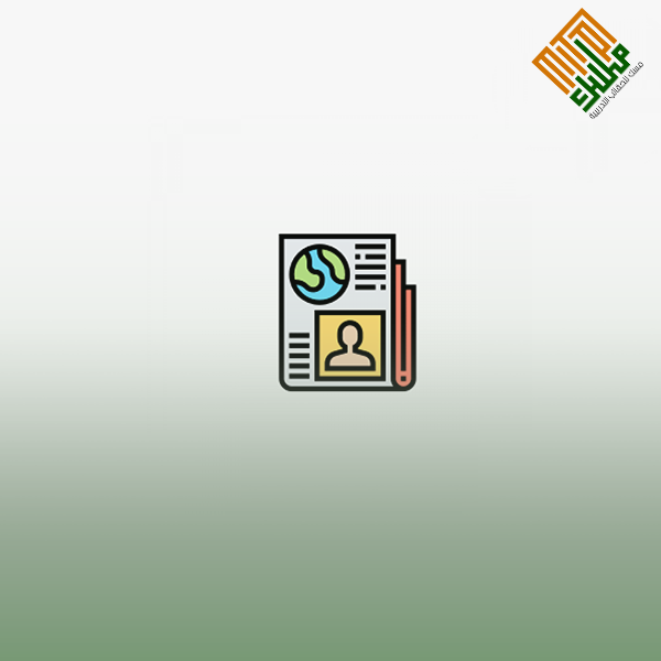 اشكال الكتابة الصحفية