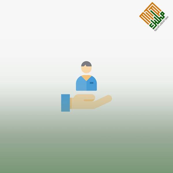 المنهج المتكامل لإدارة الموارد البشرية