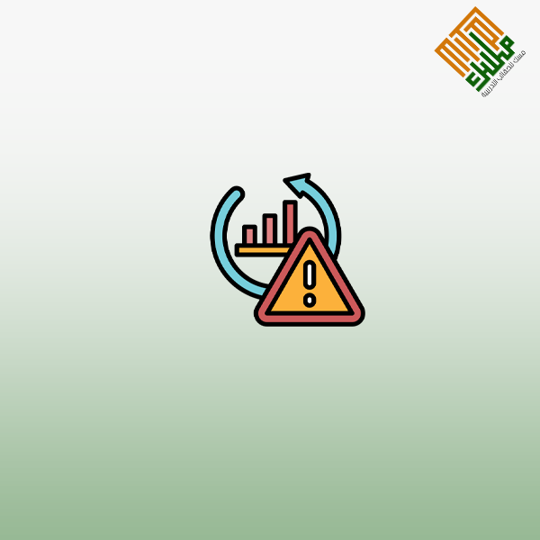 الاستعداد للأزمات والمخاطر