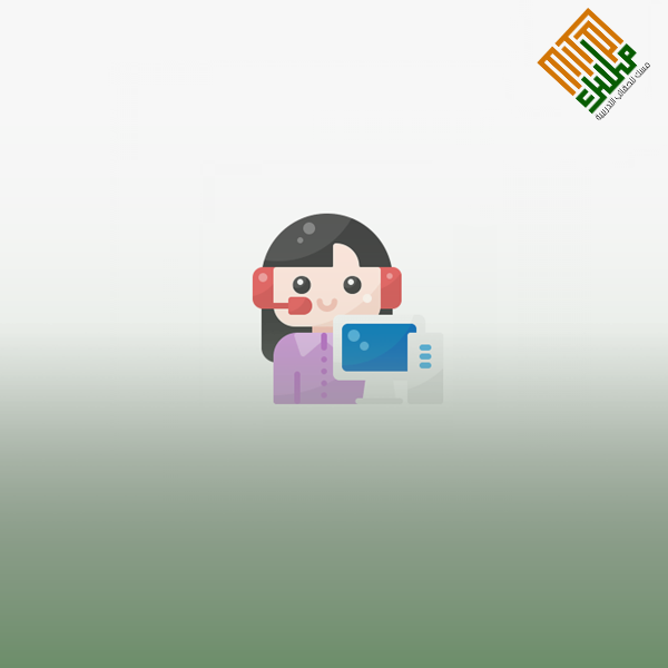السكرتارية ومهارات الاتصال والحديث الفعال