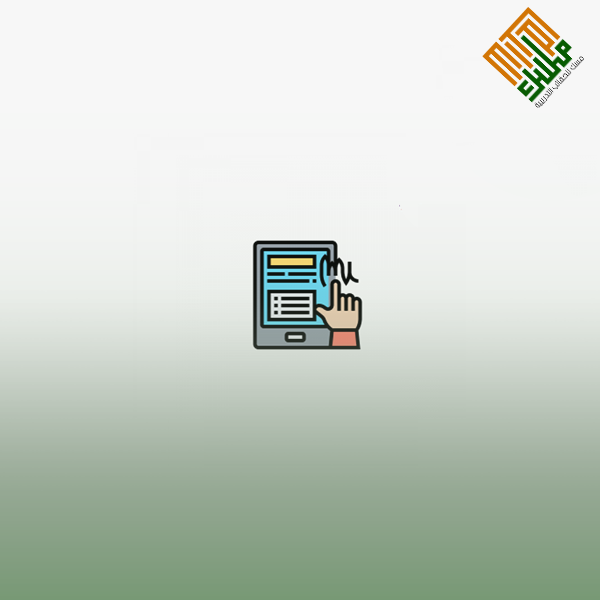 ملف انجاز الكتروني بقوقل سايت