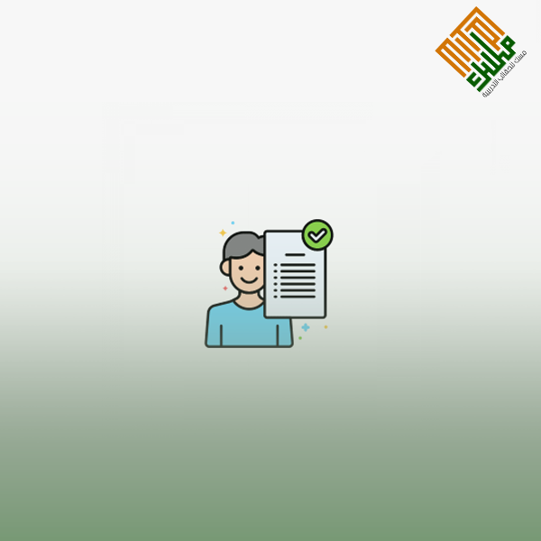 المقاييس الاجتماعية والزوجية والأسرية