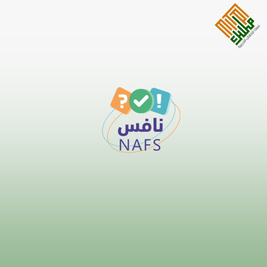 إختبار نافس ثالث متوسط (مادة الرياضيات)