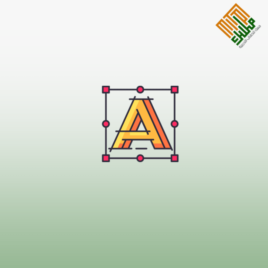 مهارات تصميم الشعار الرقمي