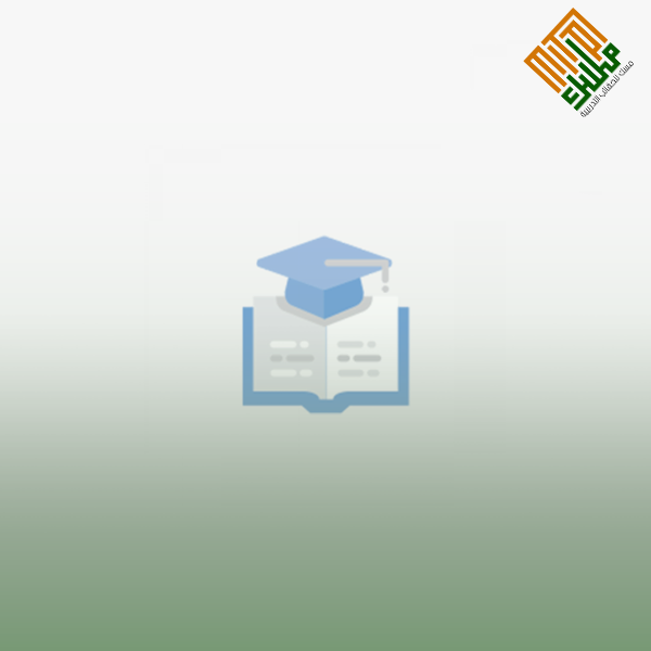 العادات العشر للشخصية الناجحة