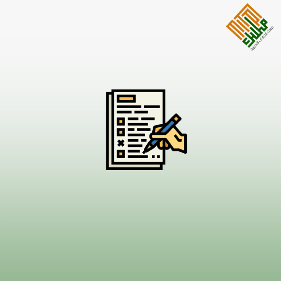 تقييم كفايات الكتابة من خلال الاختبارات