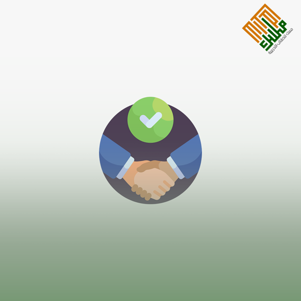 أساسيات الإتيكيت وبروتوكول الأعمال