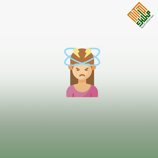 الضغوط النفسية والطموح