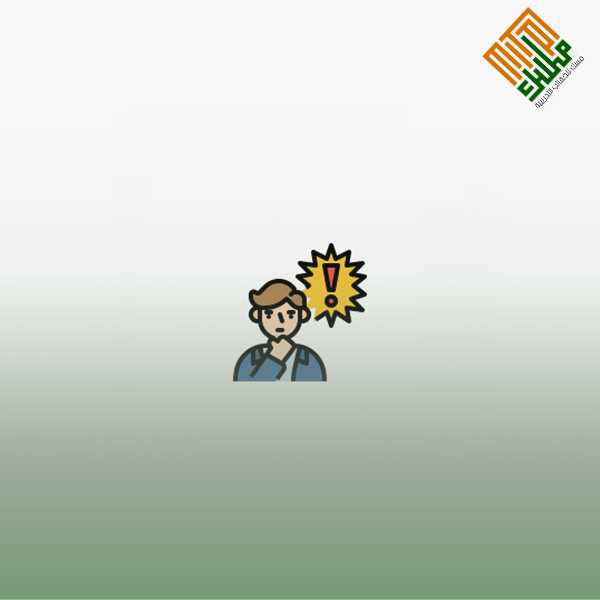 ضغوط العمل واثرها على الأداء