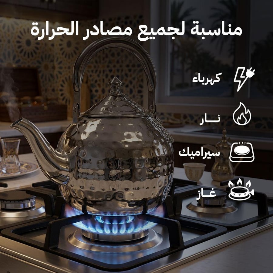 ابريق شاي ستانلس ستيل عالي الجودة كلاسيكي 2.3 لتر