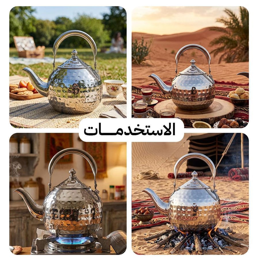 ابريق شاي ستانلس ستيل عالي الجودة كلاسيكي 2.3 لتر