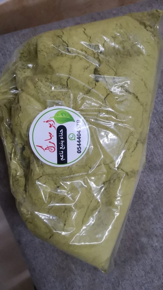 حناء ينبع