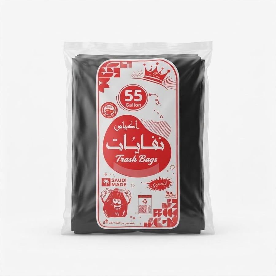 سباك أكياس نفايات 55جالون