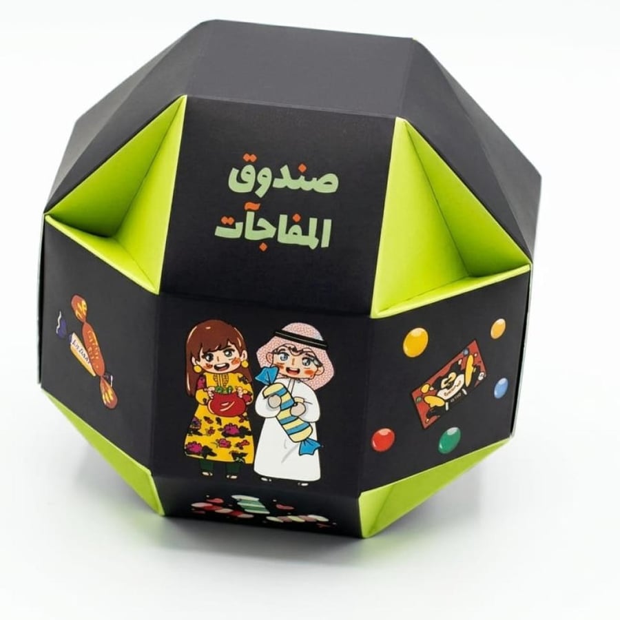 Surprise box for the Eidiya