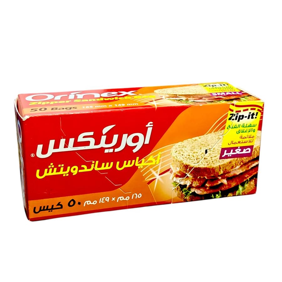 اورنيكس أكياس ساندويتش حجم صغير 50كيس