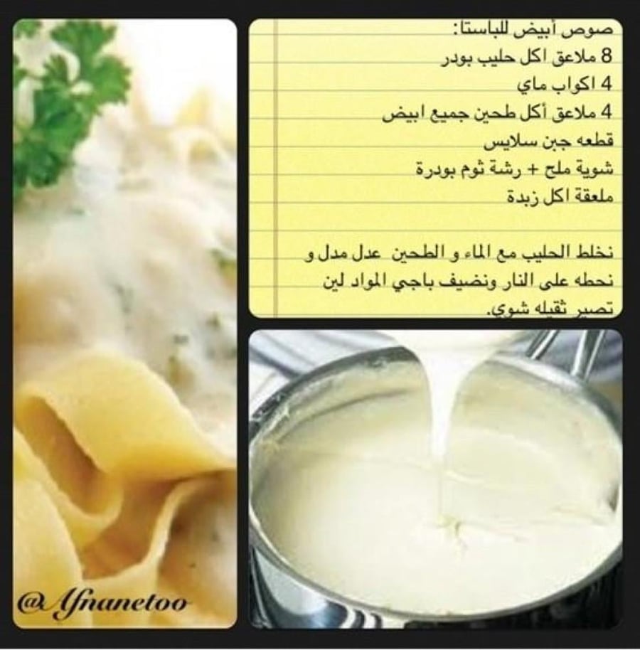 ميتوس كريمة طبخ 1لتر