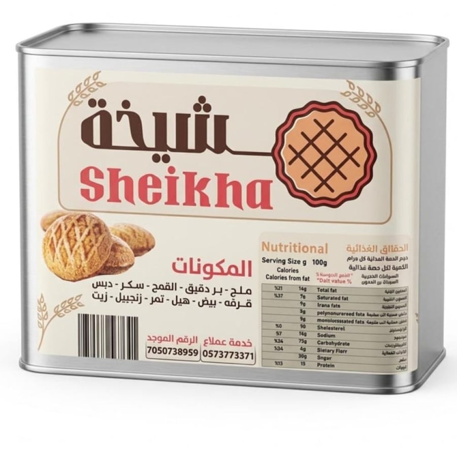 شيخة علبة كليجا