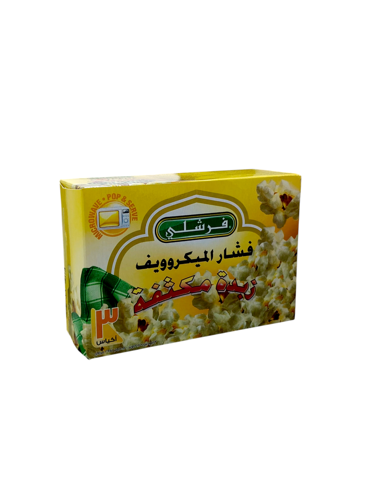 فروشلي فشار الميكرويف زبدة مكثفة  3اكياس