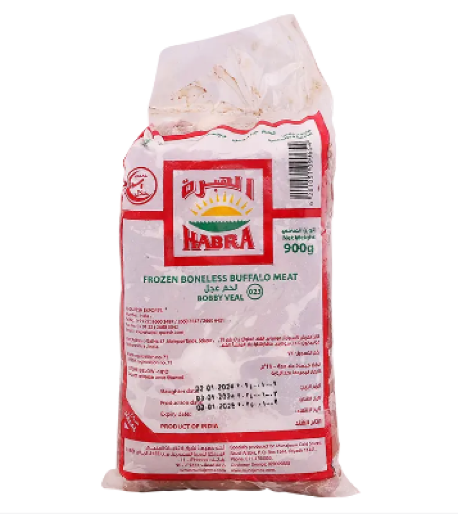 لحم عجل الهبرة 900 جرام