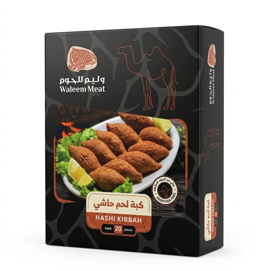 وليم كبة لحم حاشي مجمد 20قطعة