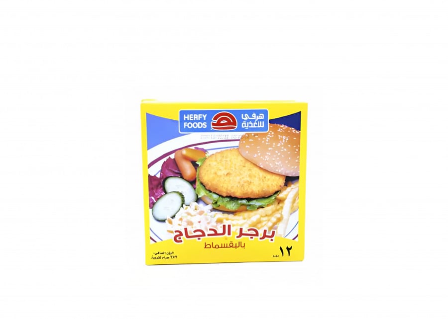 برجر هرفي دجاج بالبقسماط 672 جرام