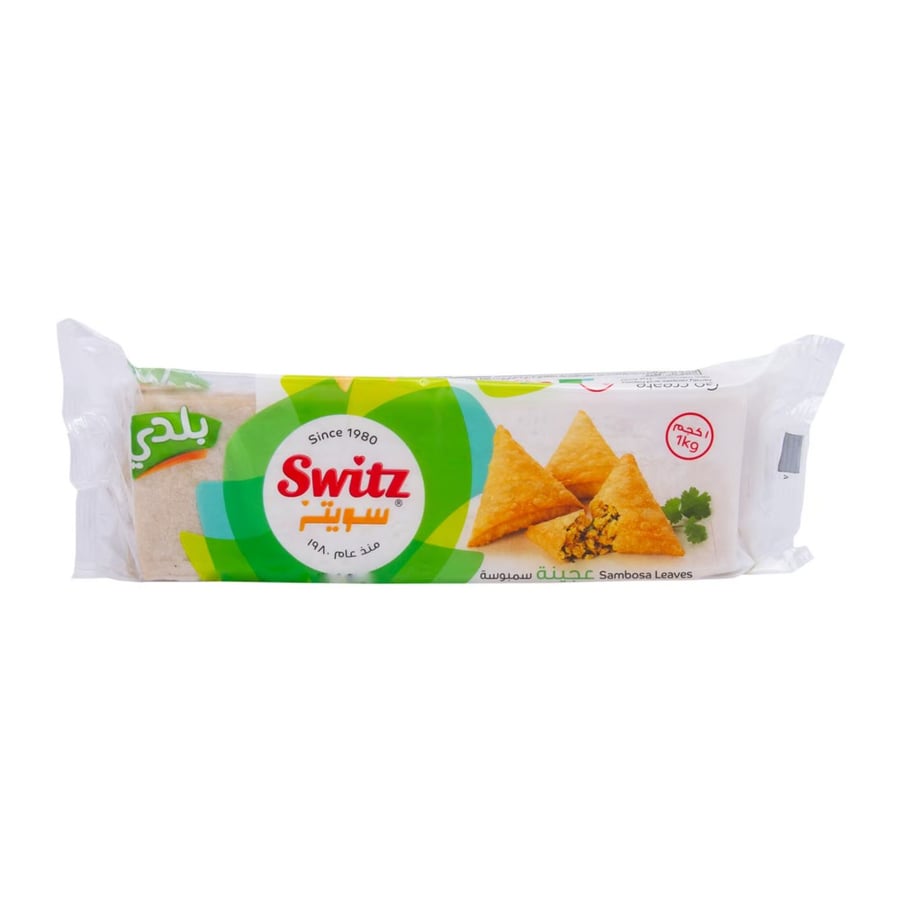 سمبوسة سويتز بلدي 1كيلو