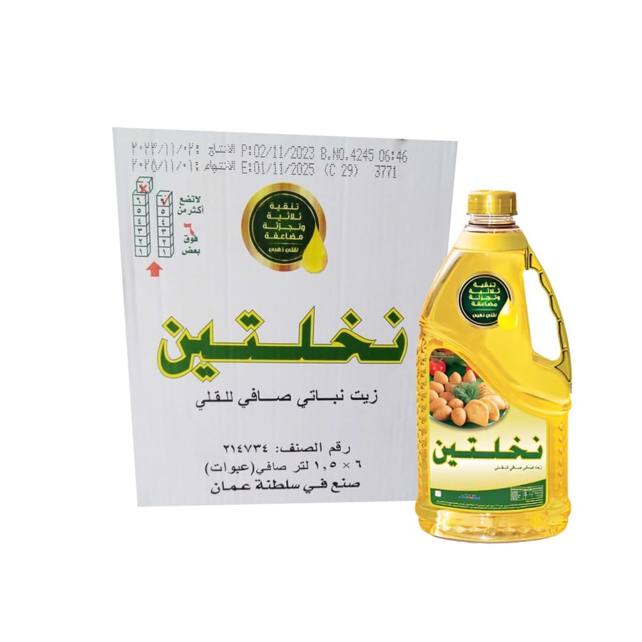 زيت نخلتين 1.5لتر كرتون 6 حبات