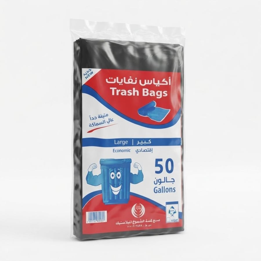 سباك أكياس نفايات 50جالون