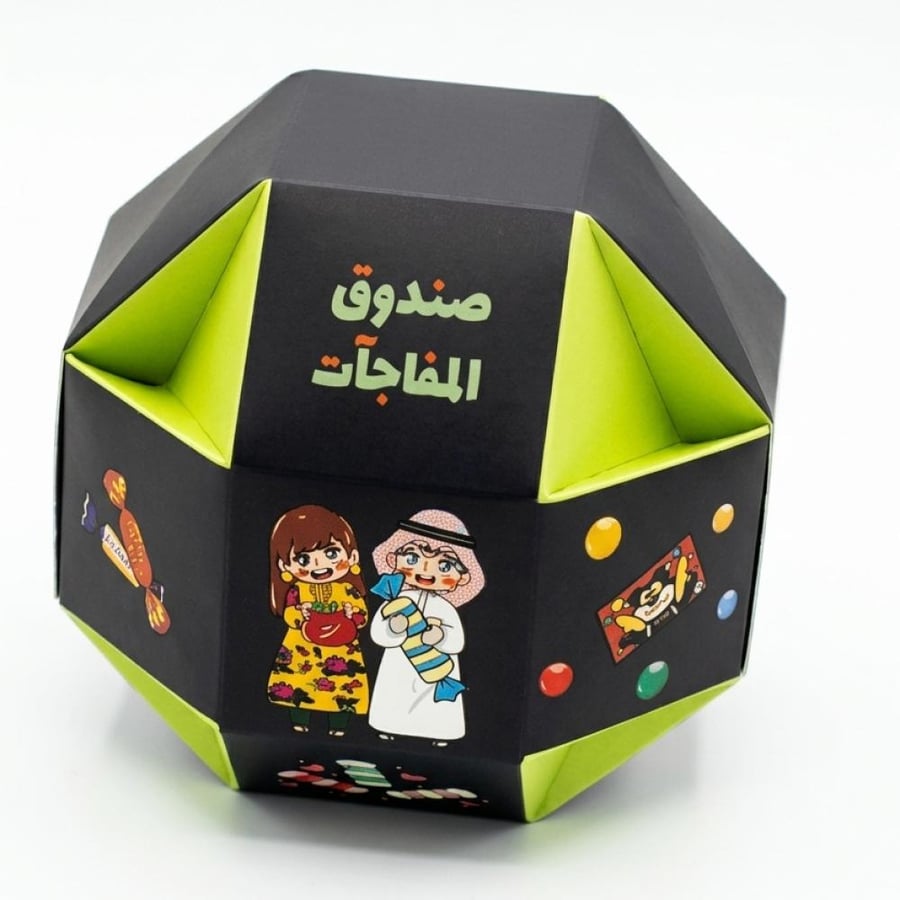 صندوق المفاجآت هدايا العيد 8مفاجآت داخل البوكس