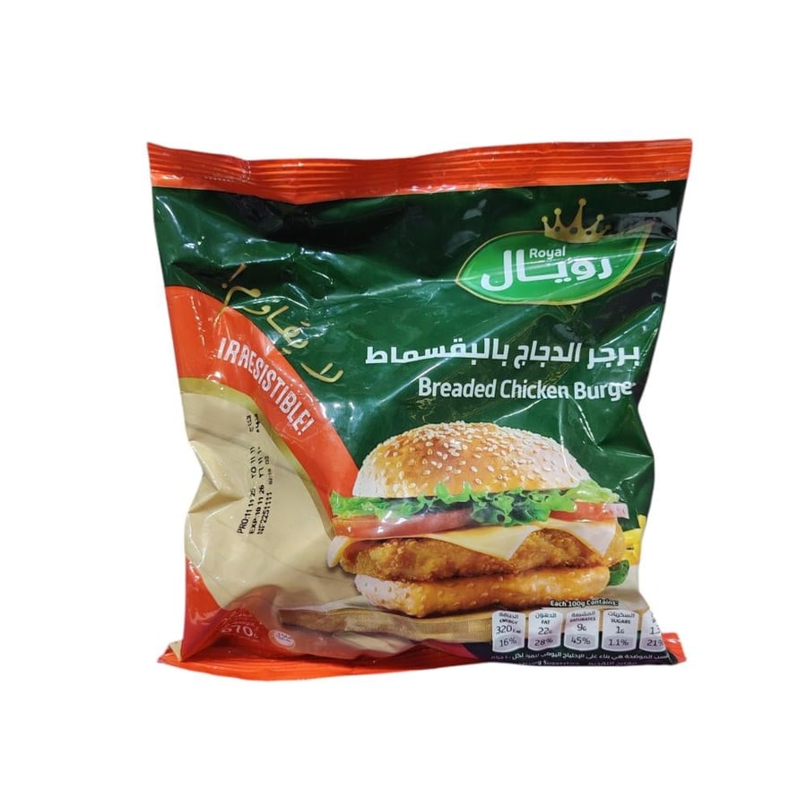 رويال برجر الدجاج بالبقسماط 670جرام