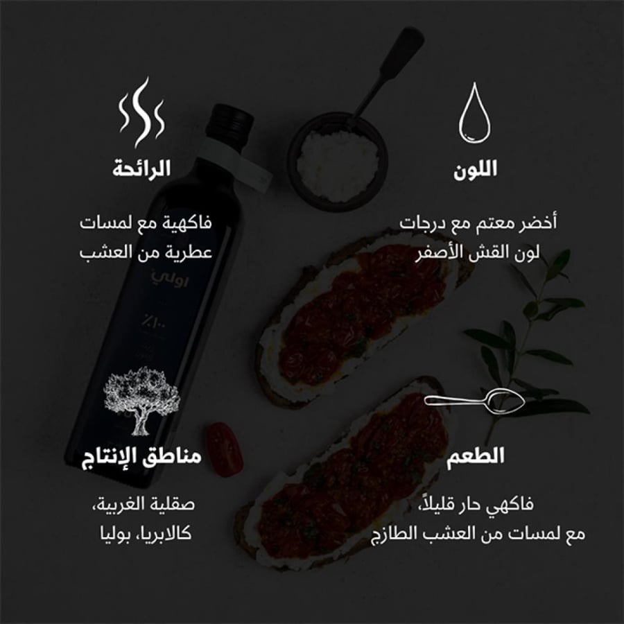 زيت زيتون بكر عصرة اولى على البارد 750 مل ايطالي المنشأ