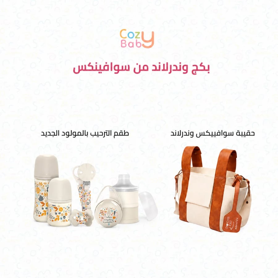 بكج وندرلاند من سوافينكس