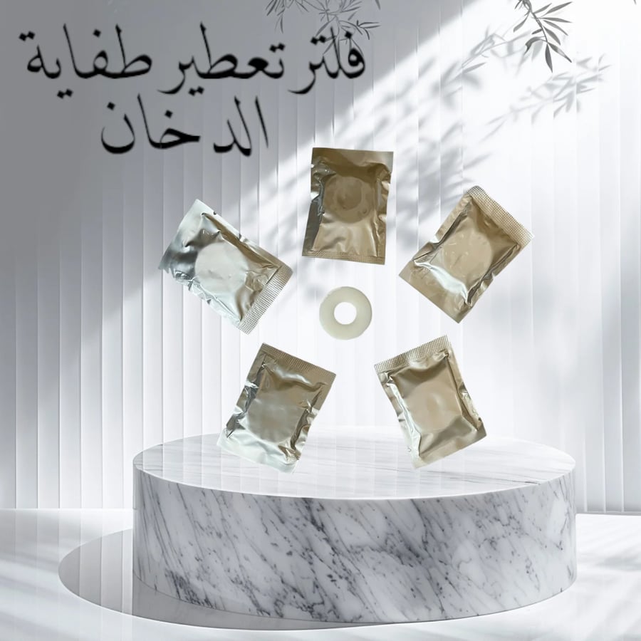 معطر طفاية السجائر الذكية لتعطير الهواء الخارج من الطفاية 2024