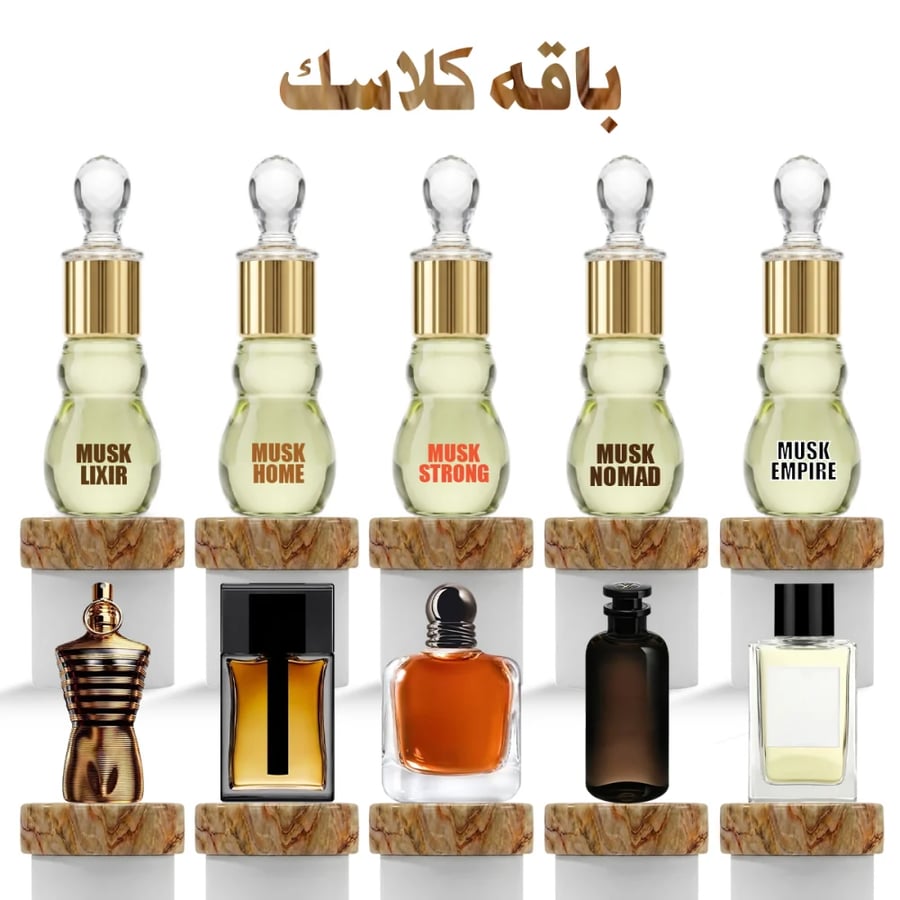 مسك كلاسك