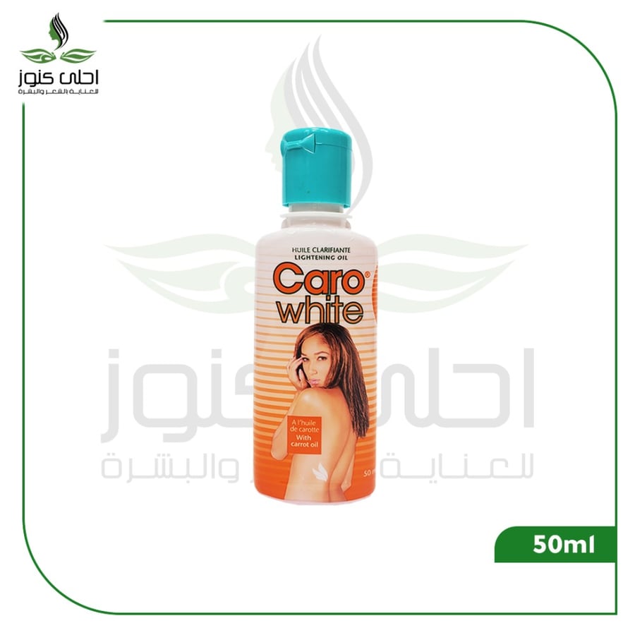 زيت كارو وايت 50 مل