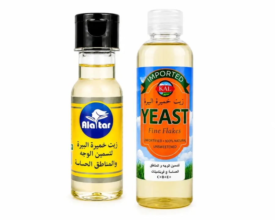 بكج زيت خميرة البيرة من العطار وKAL للعناية بالوجه والمناطق