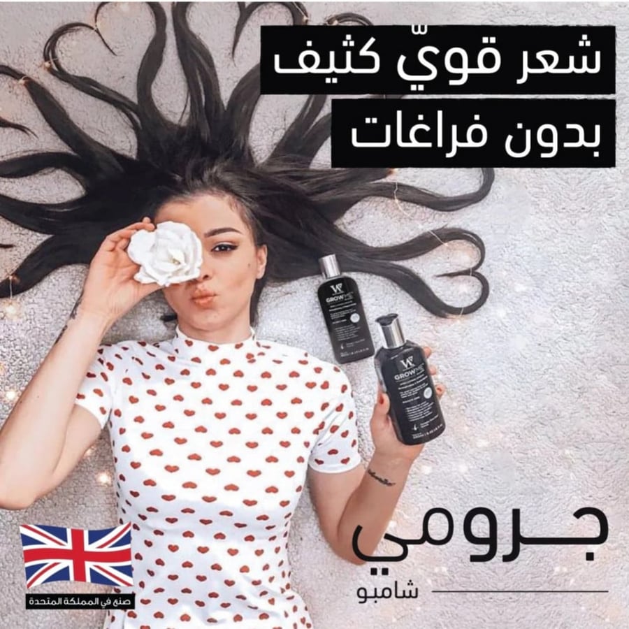 شامبو الشعر البريطاني