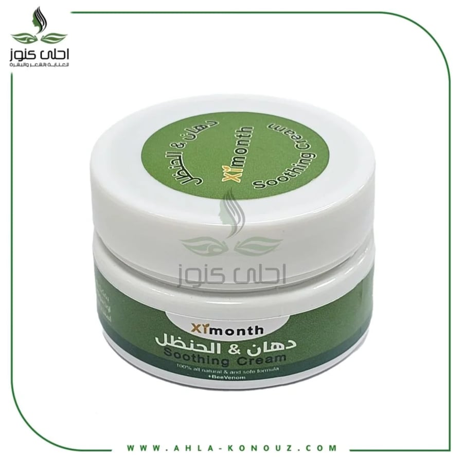 دهان الحنظل اكسيمونث الاصلي
