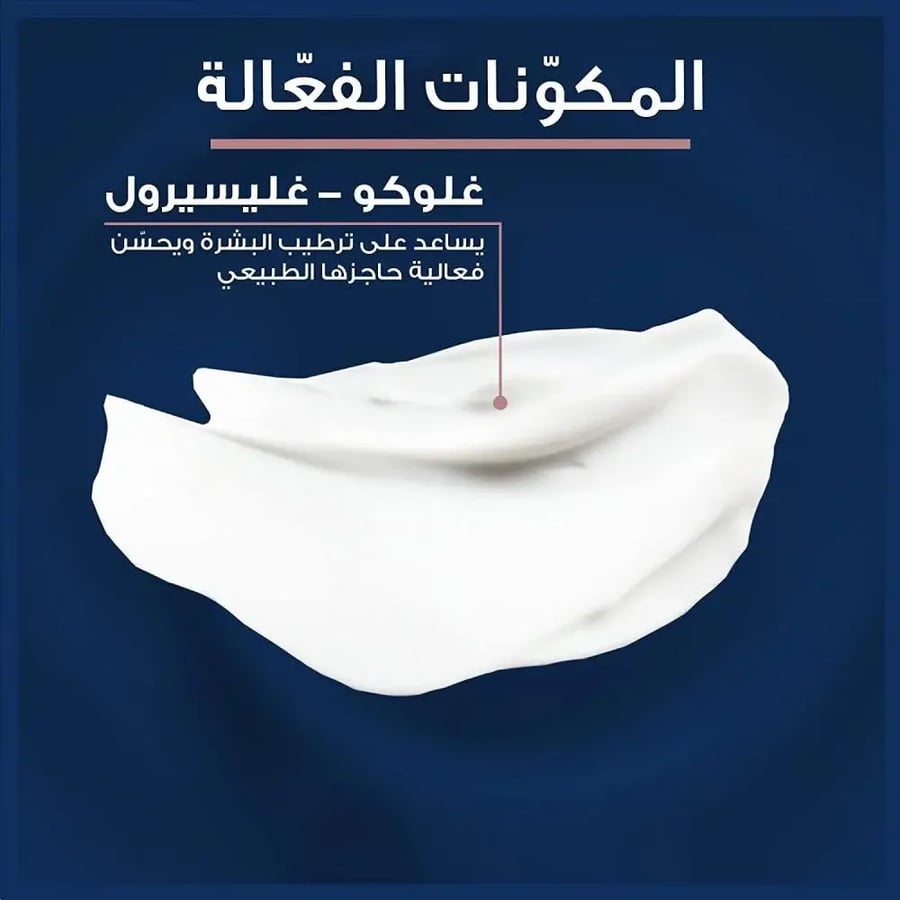 يوسيرين أكوابورين أكتيف كريم مرطب للبشرة الحساسة والعادية إلى المختلطة - 50 مل