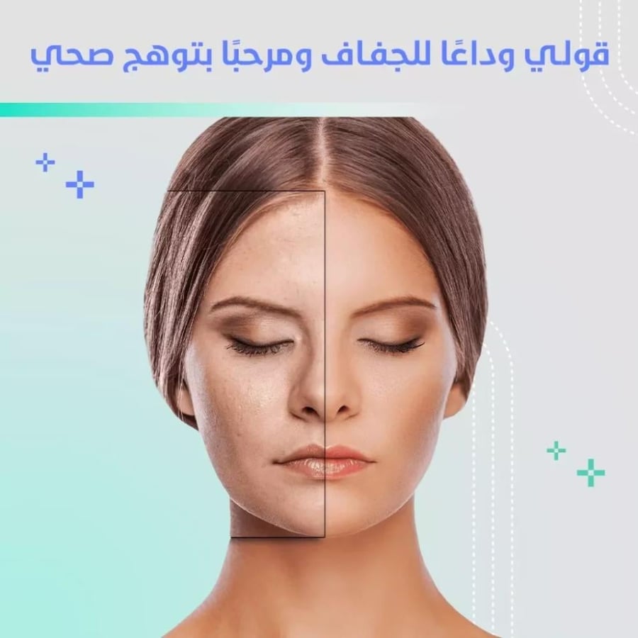 غسول الوجه الكوري لتنظيف وتبييض البشرة