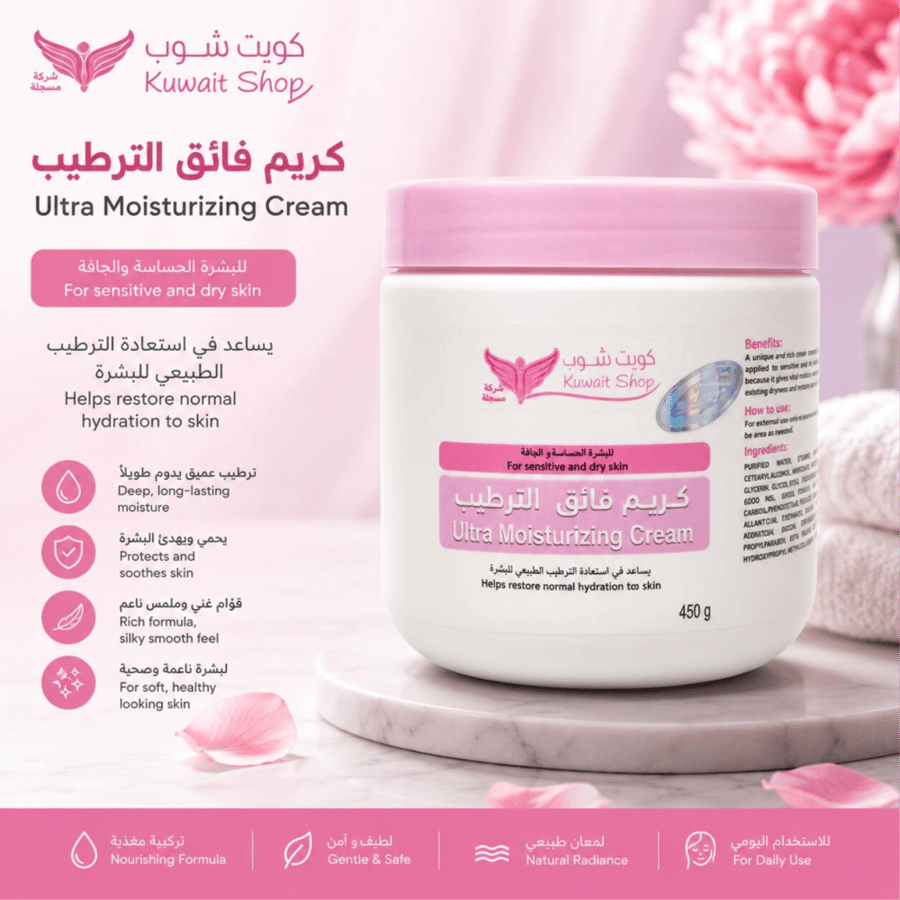 كريم كويت شوب فائق الترطيب للبشرة الحساسة والجافة 450 جرام