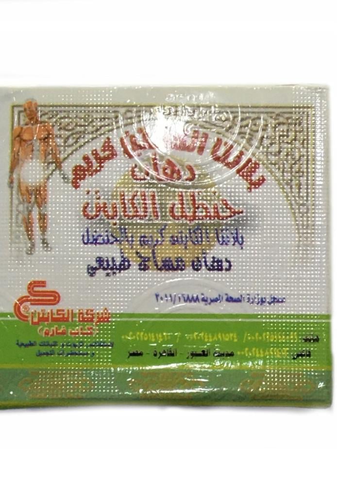 دهان الحنظل30جرام من الكابتن