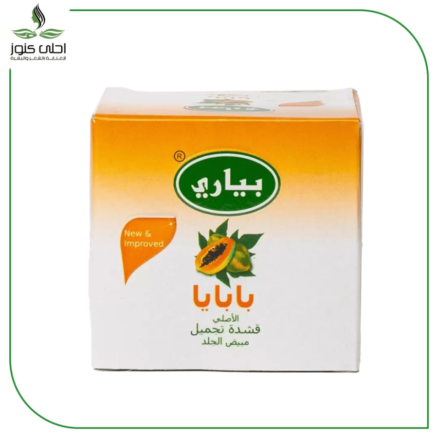 كريم التجميل بالبابايا من بياري 80 جرام