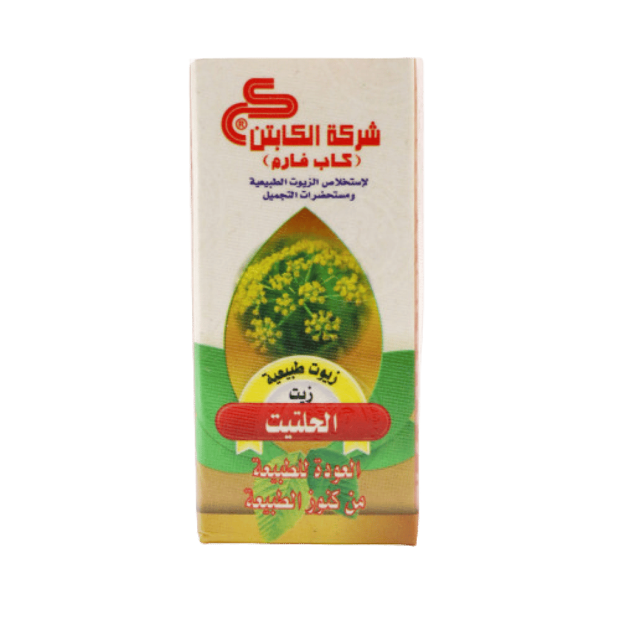 كابتن - زيت الحلتيت 30 مل
